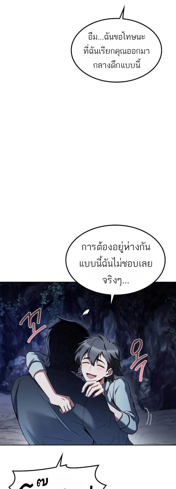 A Wizard’s Restaurant - หน้า 4