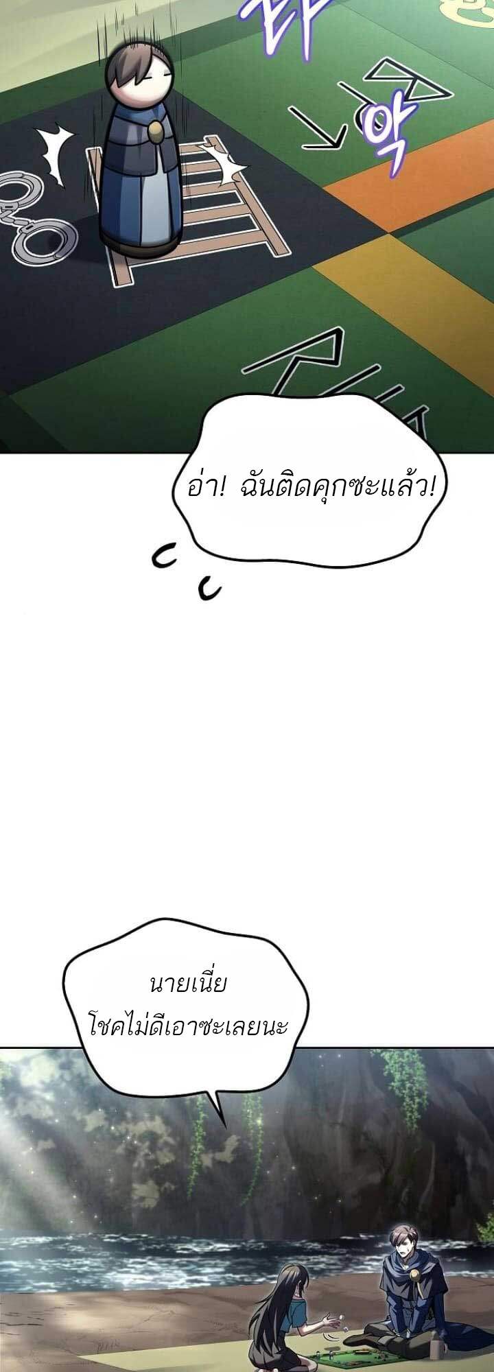 A Wizard’s Restaurant - หน้า 43