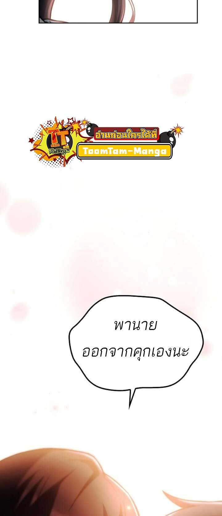 A Wizard’s Restaurant - หน้า 61