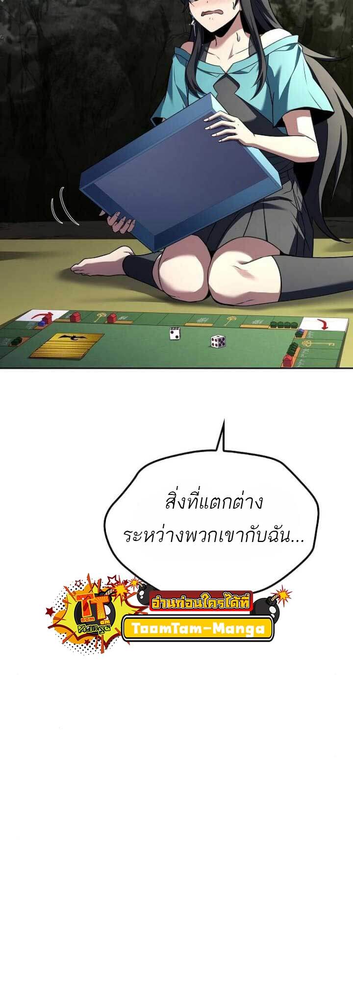 A Wizard’s Restaurant - หน้า 66