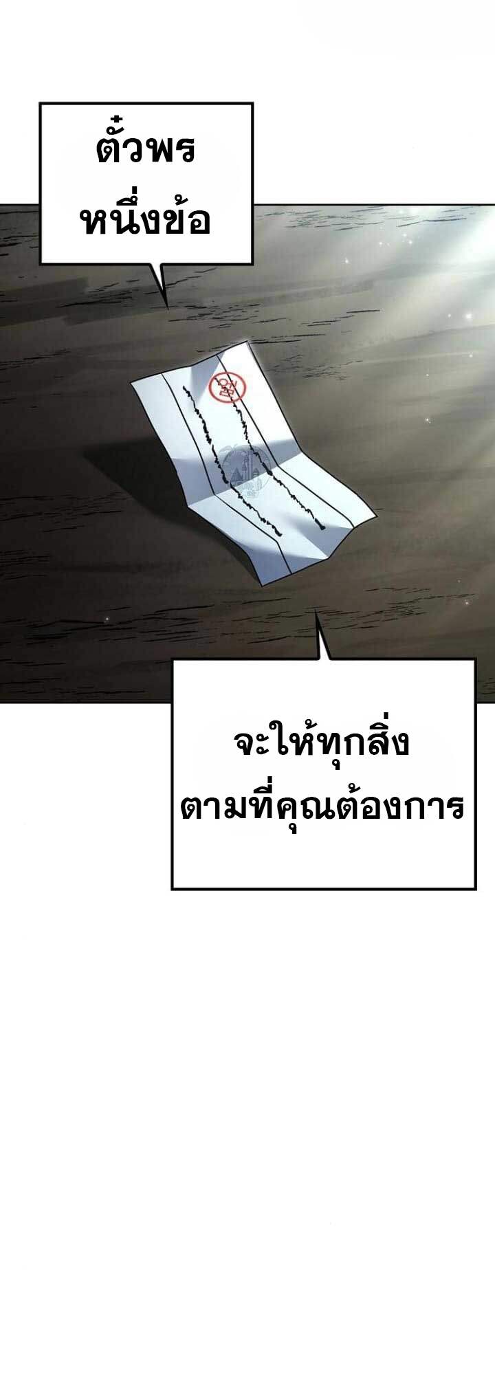 A Wizard’s Restaurant - หน้า 77