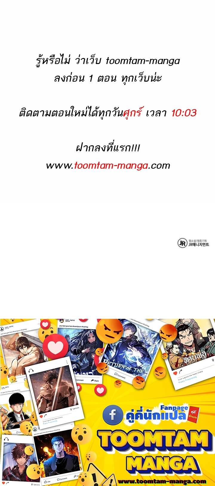 A Wizard’s Restaurant - หน้า 81