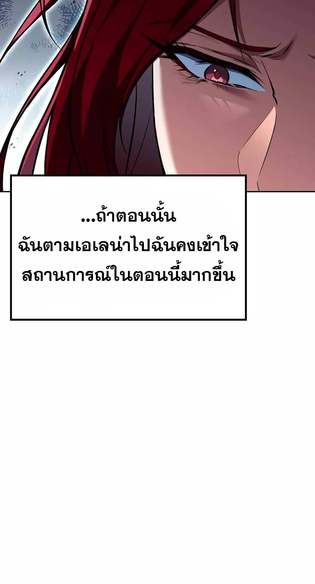 A Wizard’s Restaurant - หน้า 62