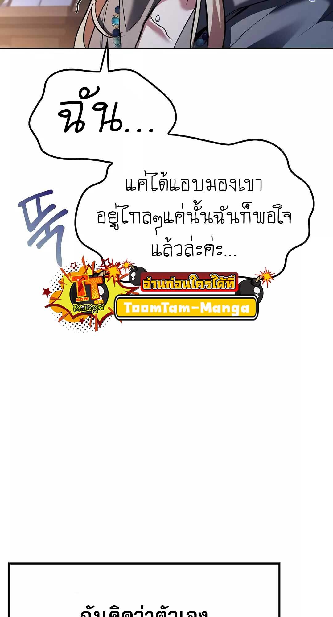 A Wizard’s Restaurant - หน้า 64