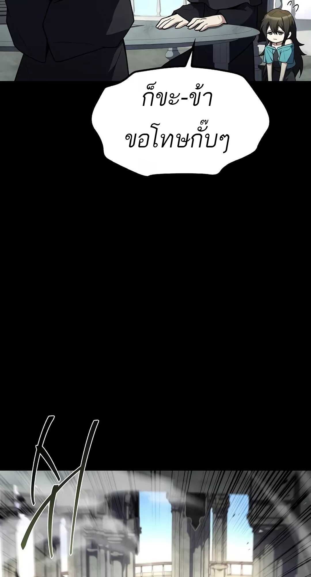 A Wizard’s Restaurant - หน้า 115