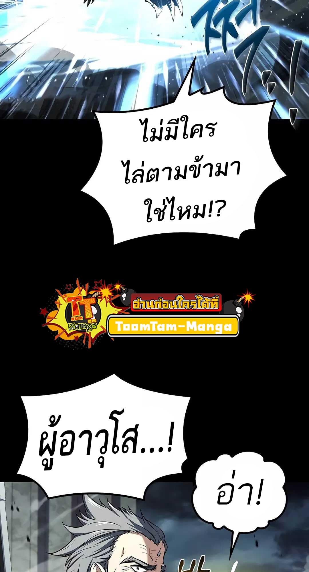 A Wizard’s Restaurant - หน้า 121