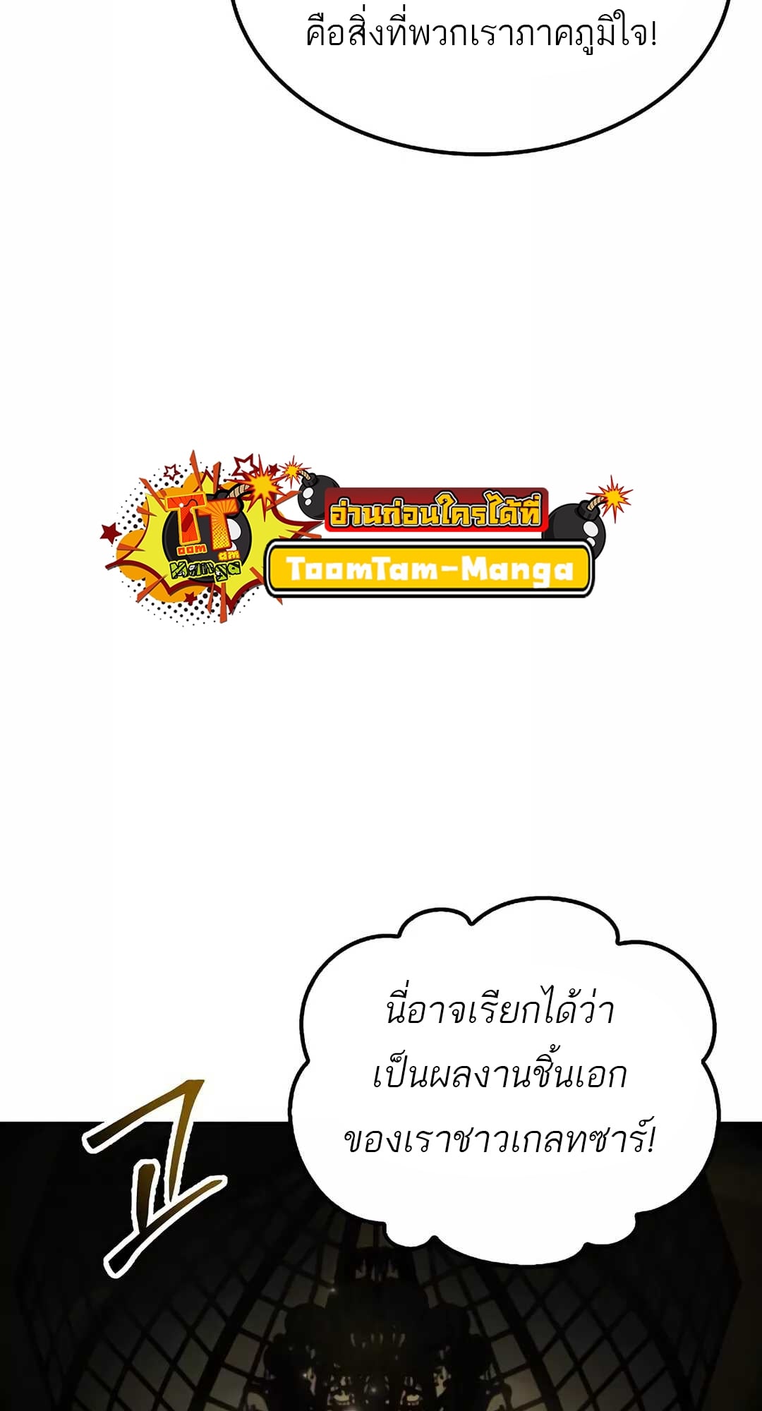 A Wizard’s Restaurant - หน้า 13