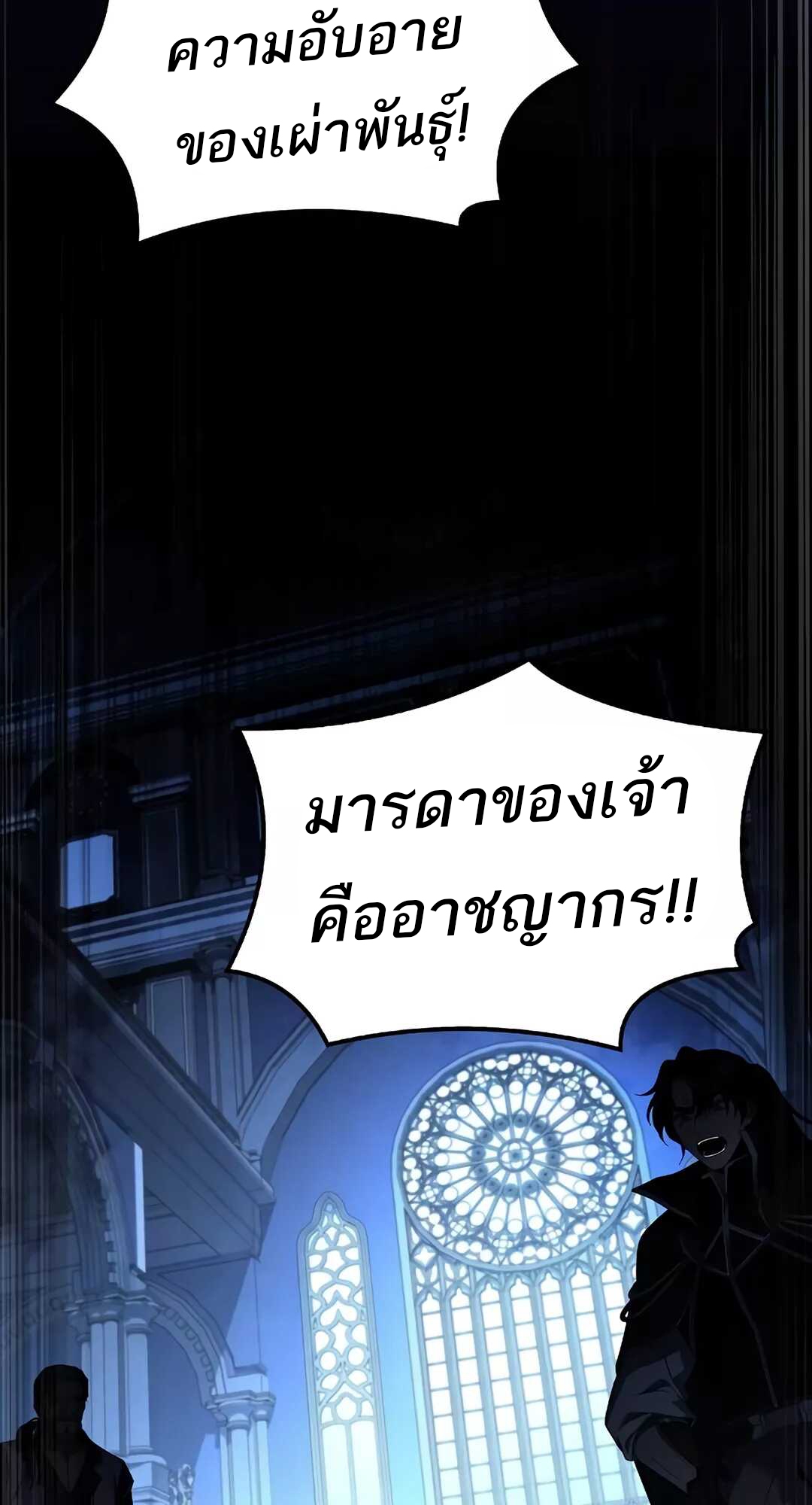 A Wizard’s Restaurant - หน้า 17