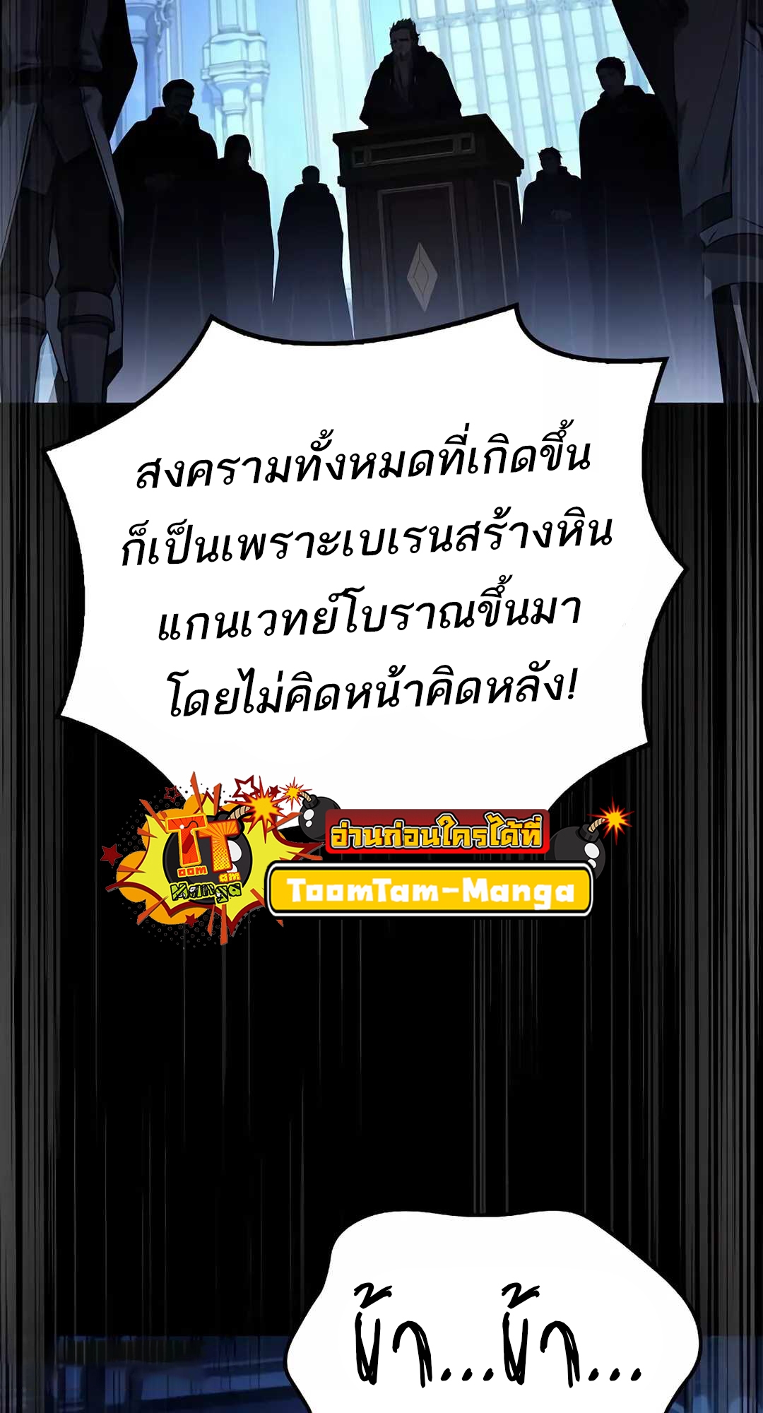 A Wizard’s Restaurant - หน้า 18