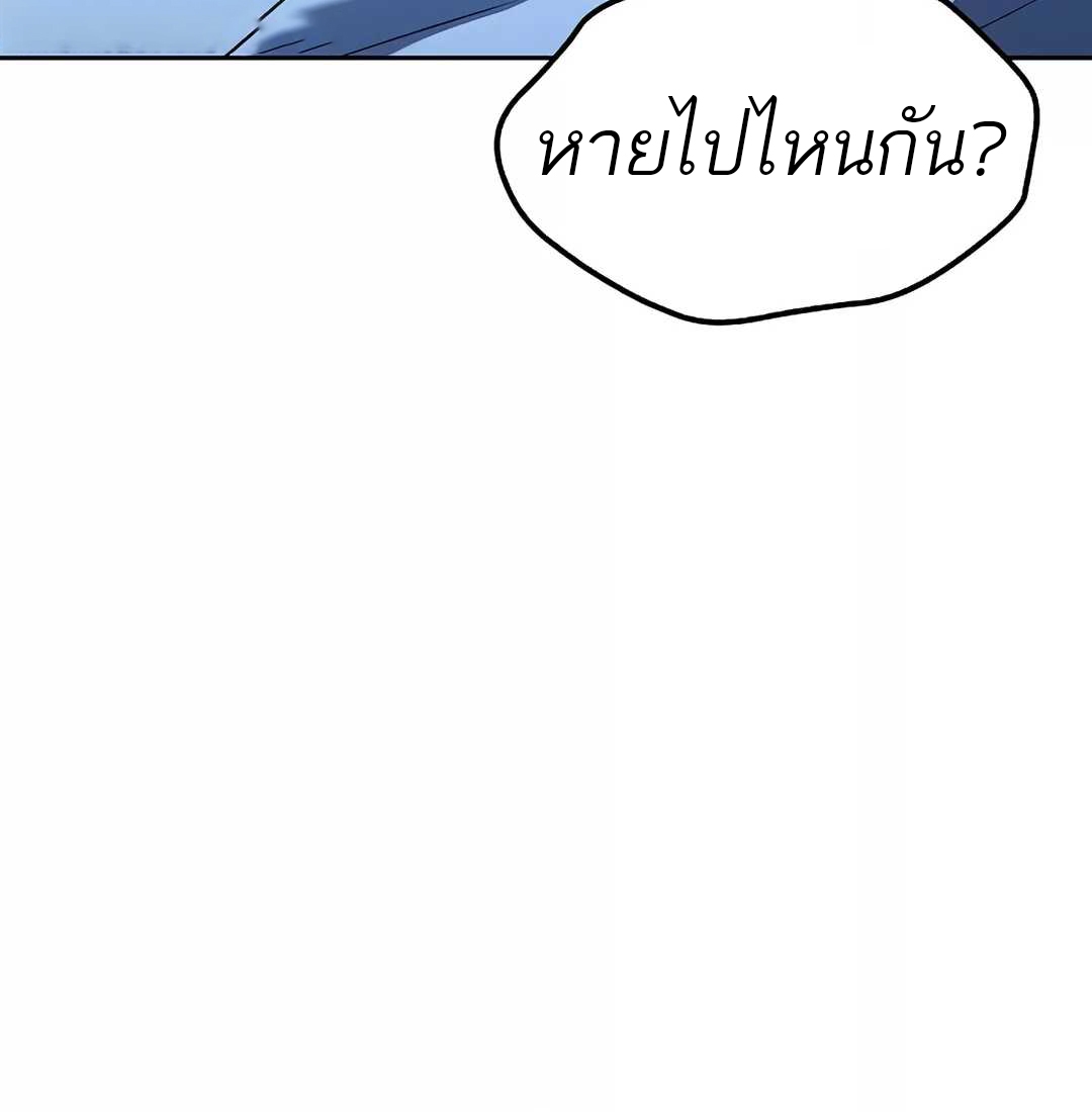 A Wizard’s Restaurant - หน้า 25