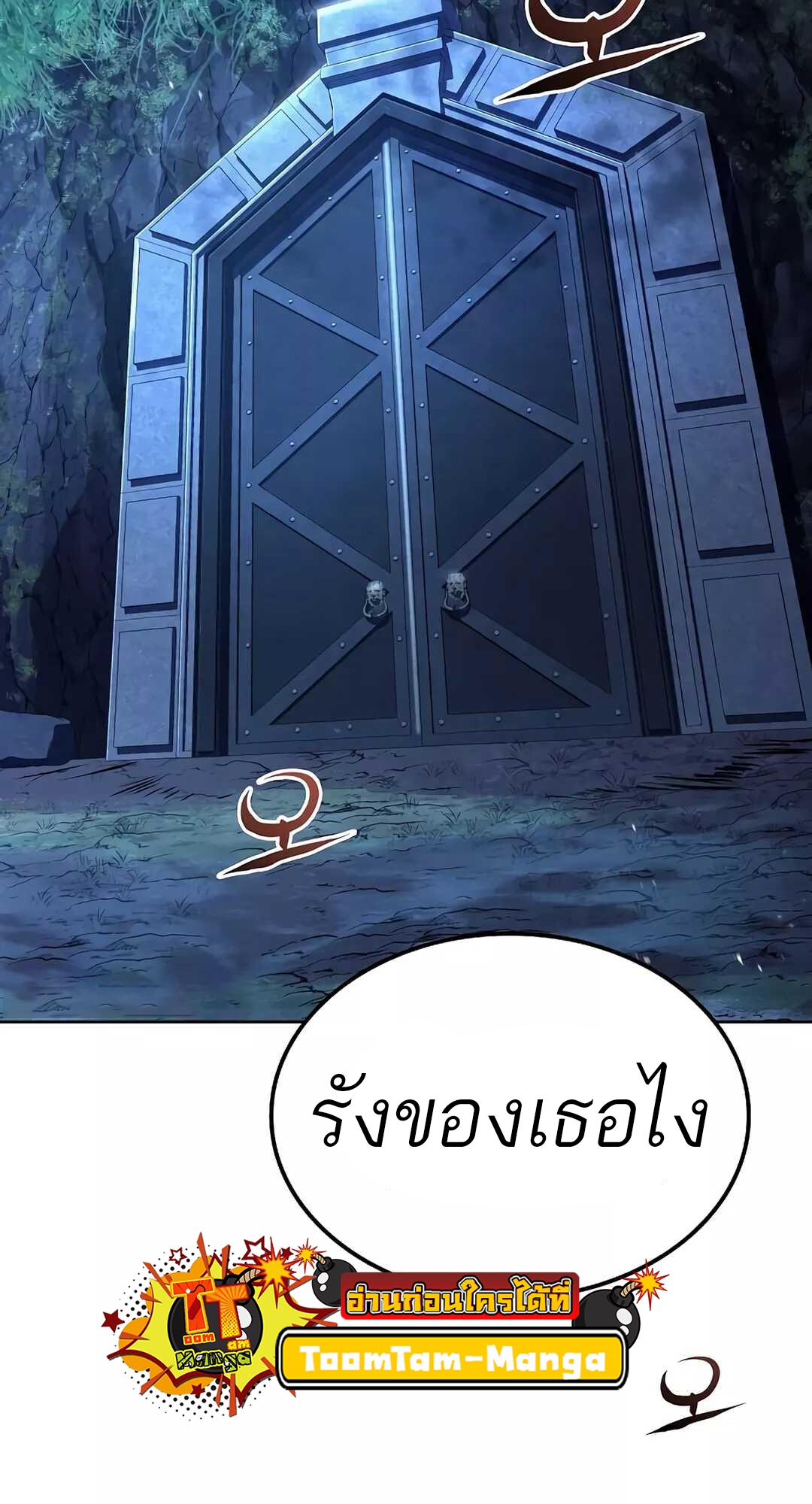 A Wizard’s Restaurant - หน้า 33