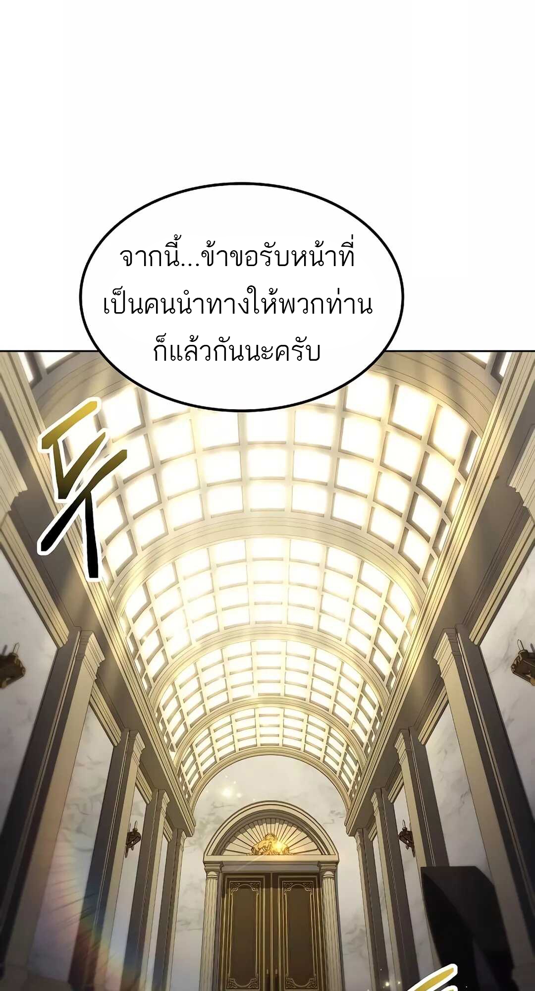 A Wizard’s Restaurant - หน้า 34