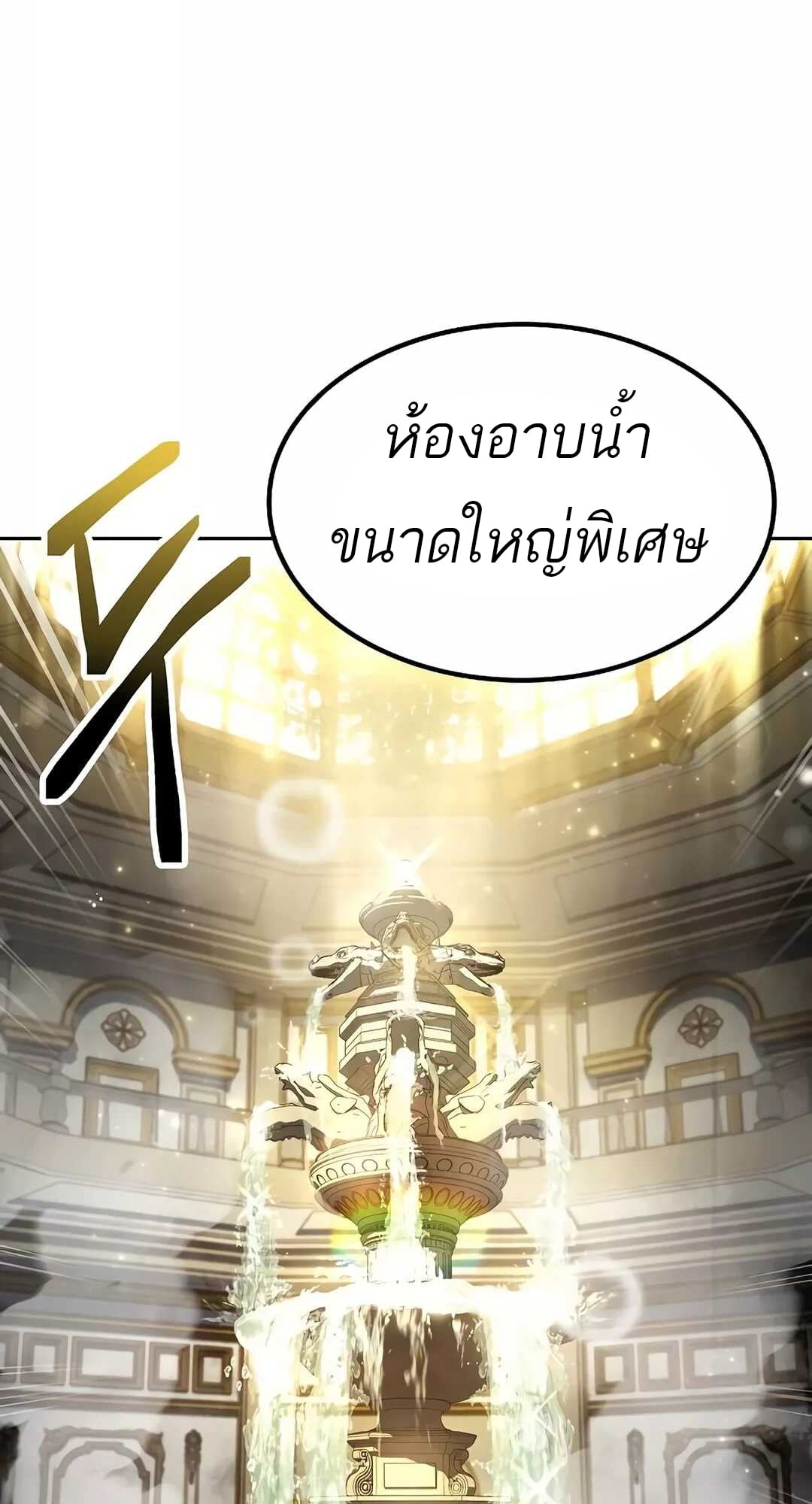 A Wizard’s Restaurant - หน้า 42