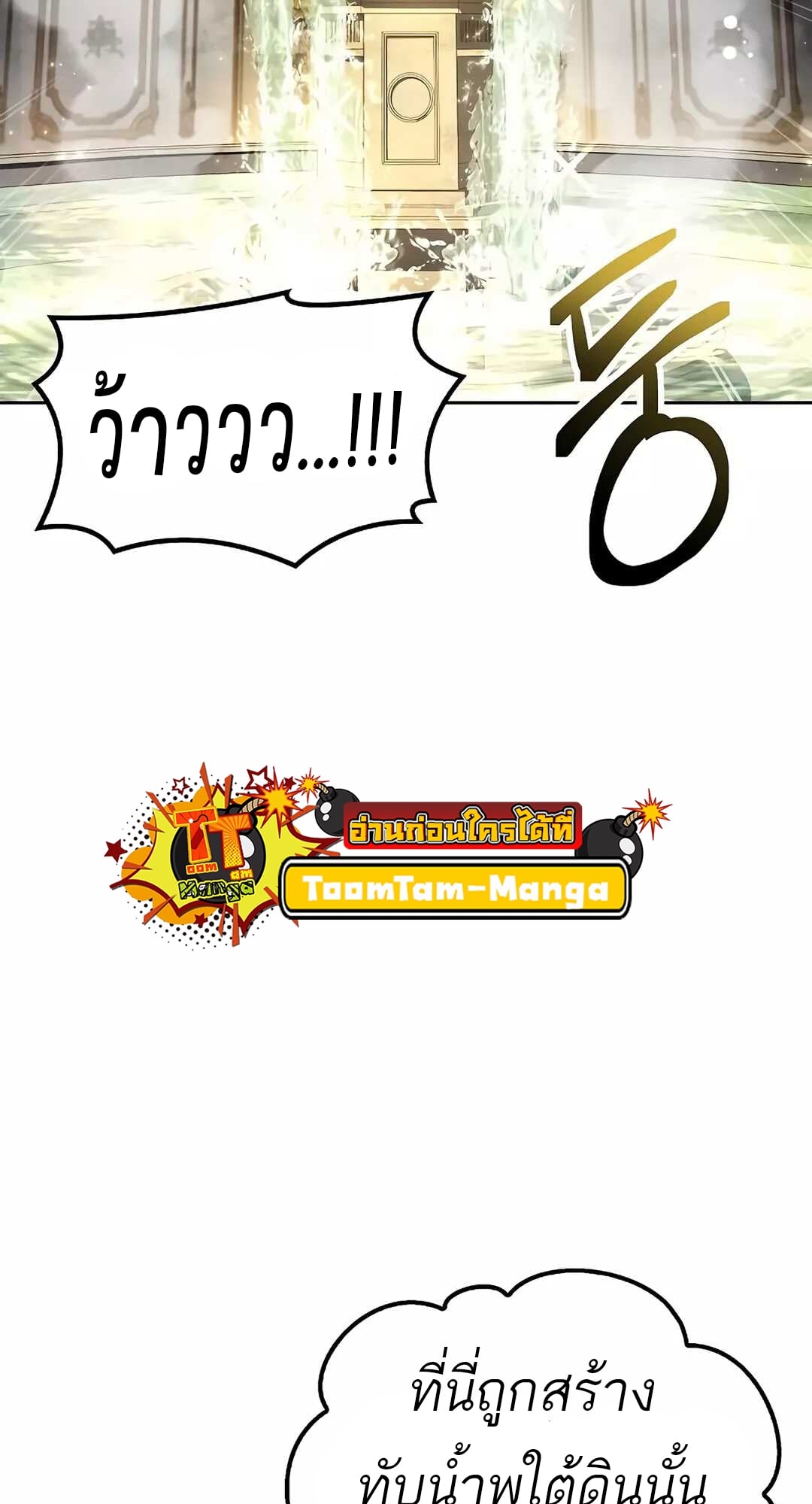 A Wizard’s Restaurant - หน้า 43