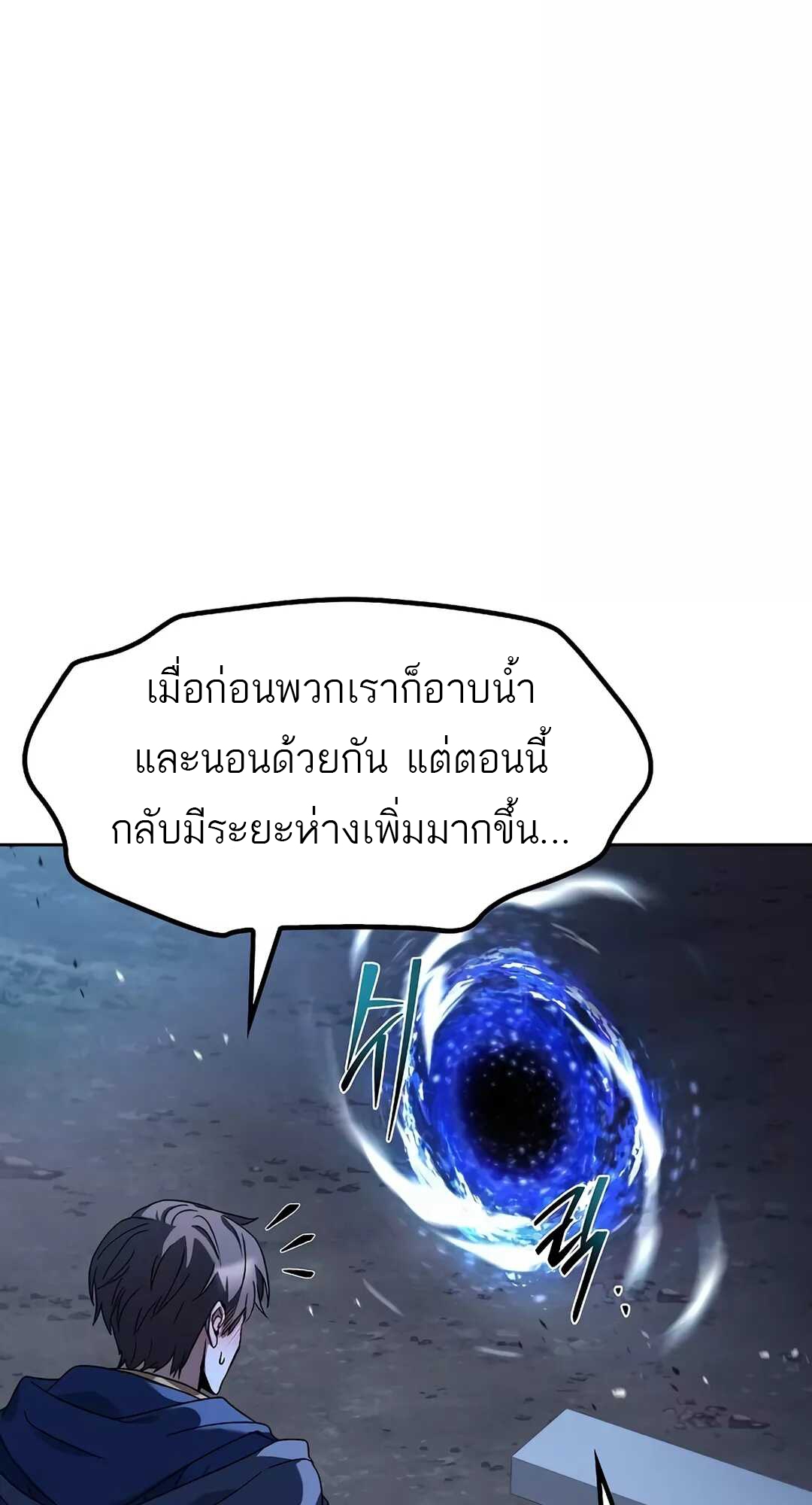 A Wizard’s Restaurant - หน้า 57