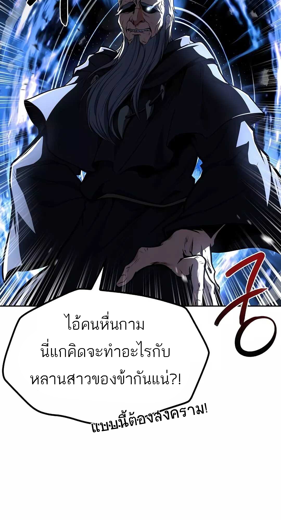 A Wizard’s Restaurant - หน้า 59