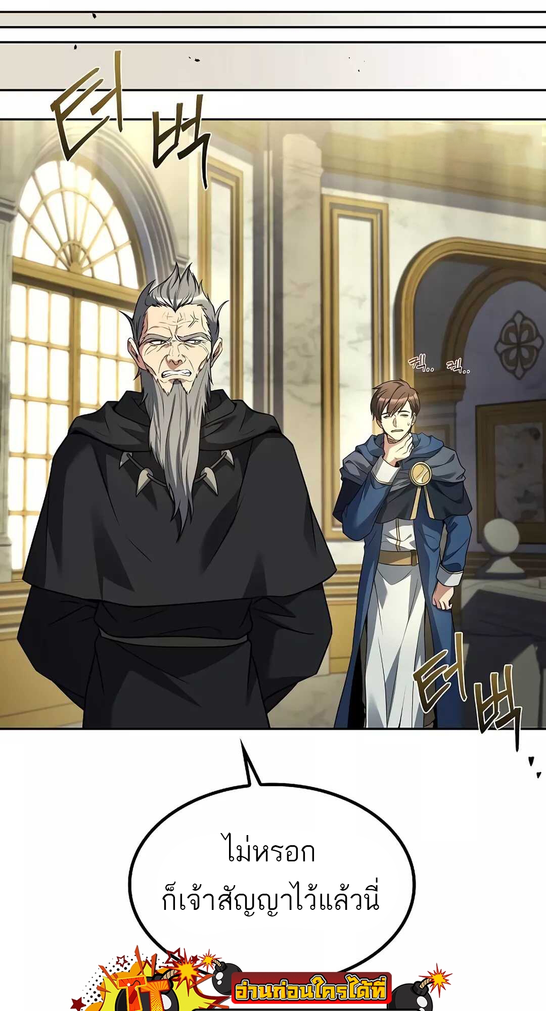 A Wizard’s Restaurant - หน้า 62