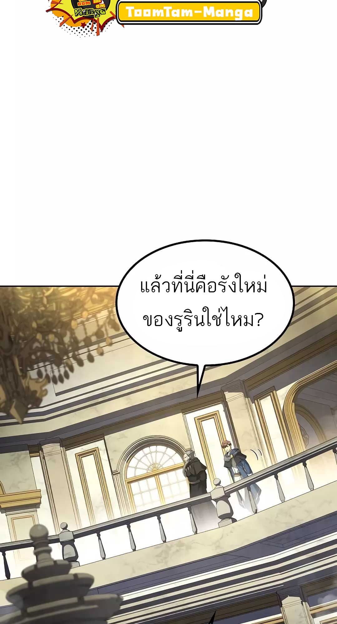 A Wizard’s Restaurant - หน้า 63