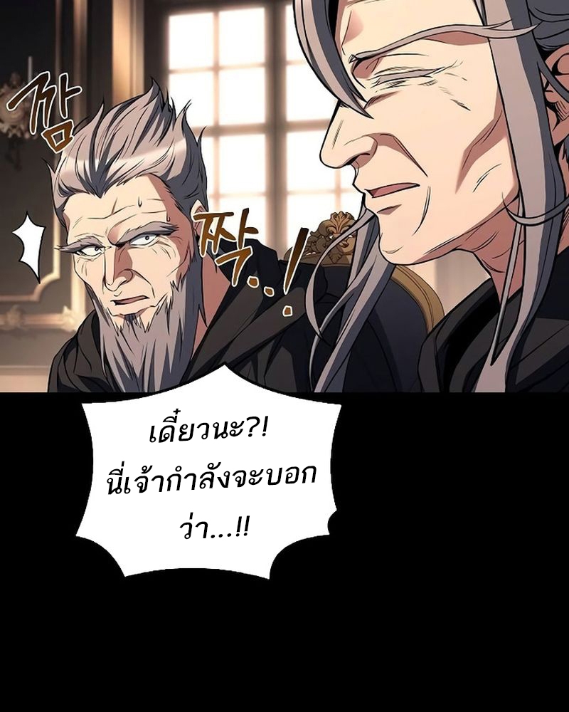 A Wizard’s Restaurant - หน้า 15