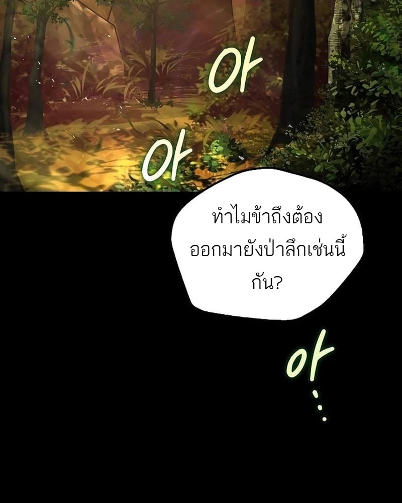 A Wizard’s Restaurant - หน้า 47