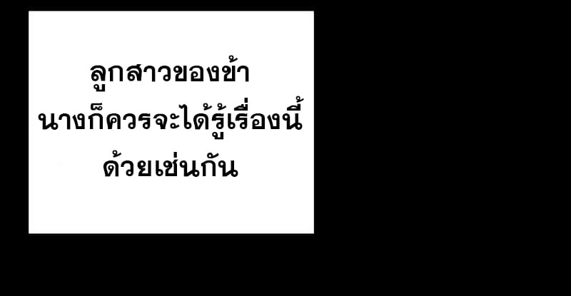 A Wizard’s Restaurant - หน้า 59