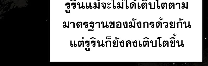 A Wizard’s Restaurant - หน้า 75