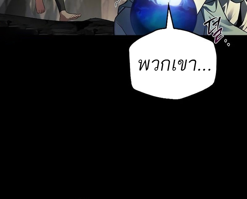 A Wizard’s Restaurant - หน้า 87