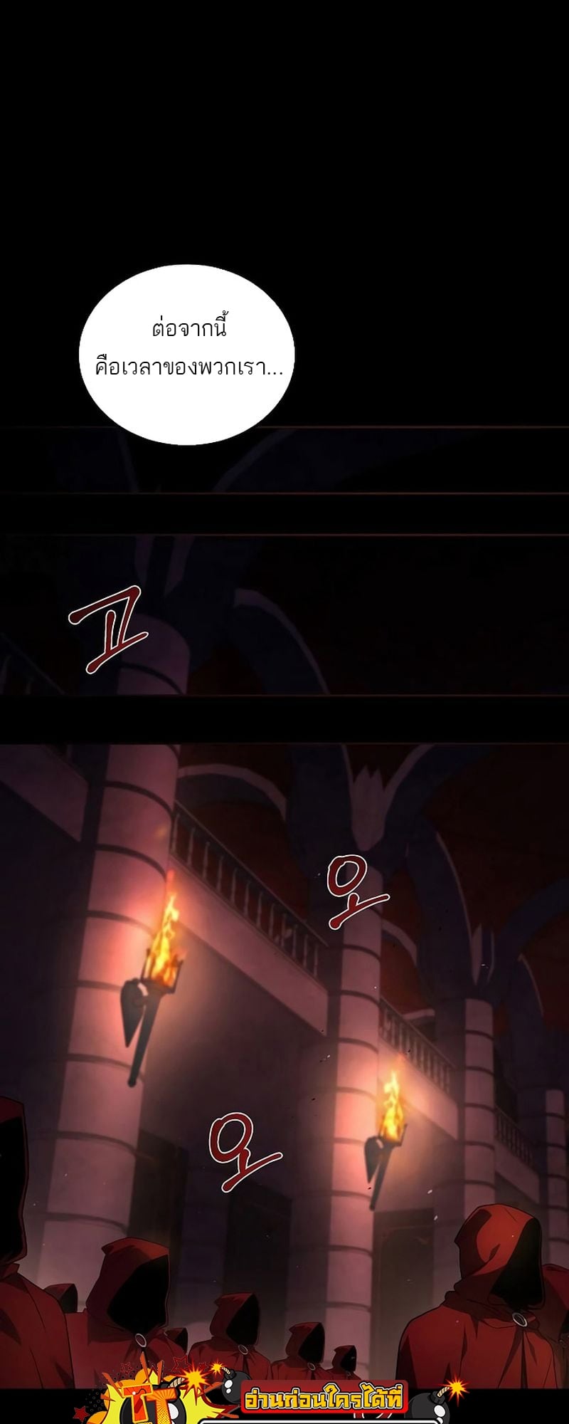 A Wizard’s Restaurant - หน้า 89