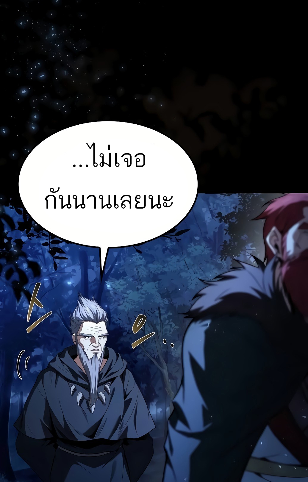 A Wizard’s Restaurant - หน้า 15
