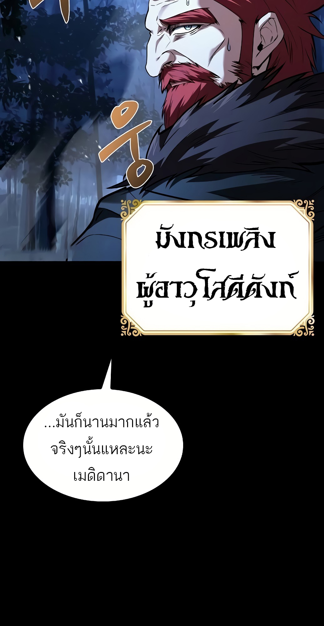 A Wizard’s Restaurant - หน้า 17