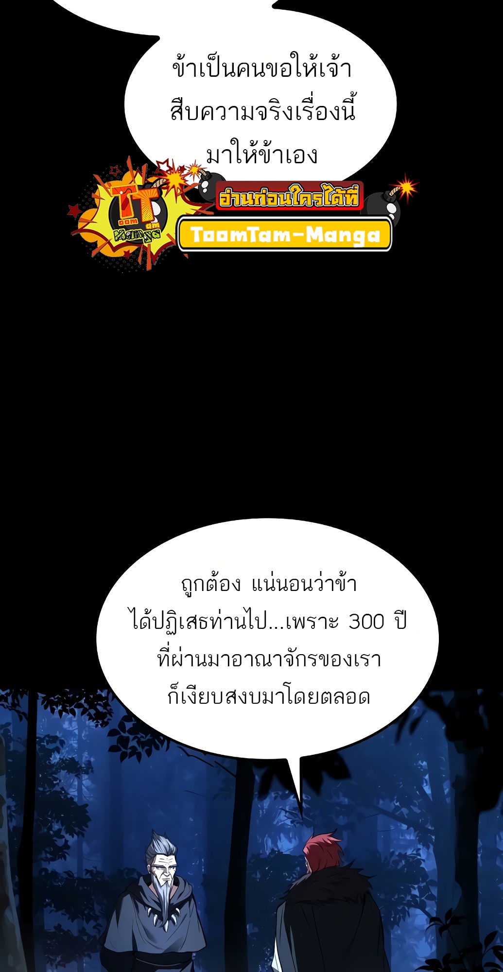 A Wizard’s Restaurant - หน้า 19