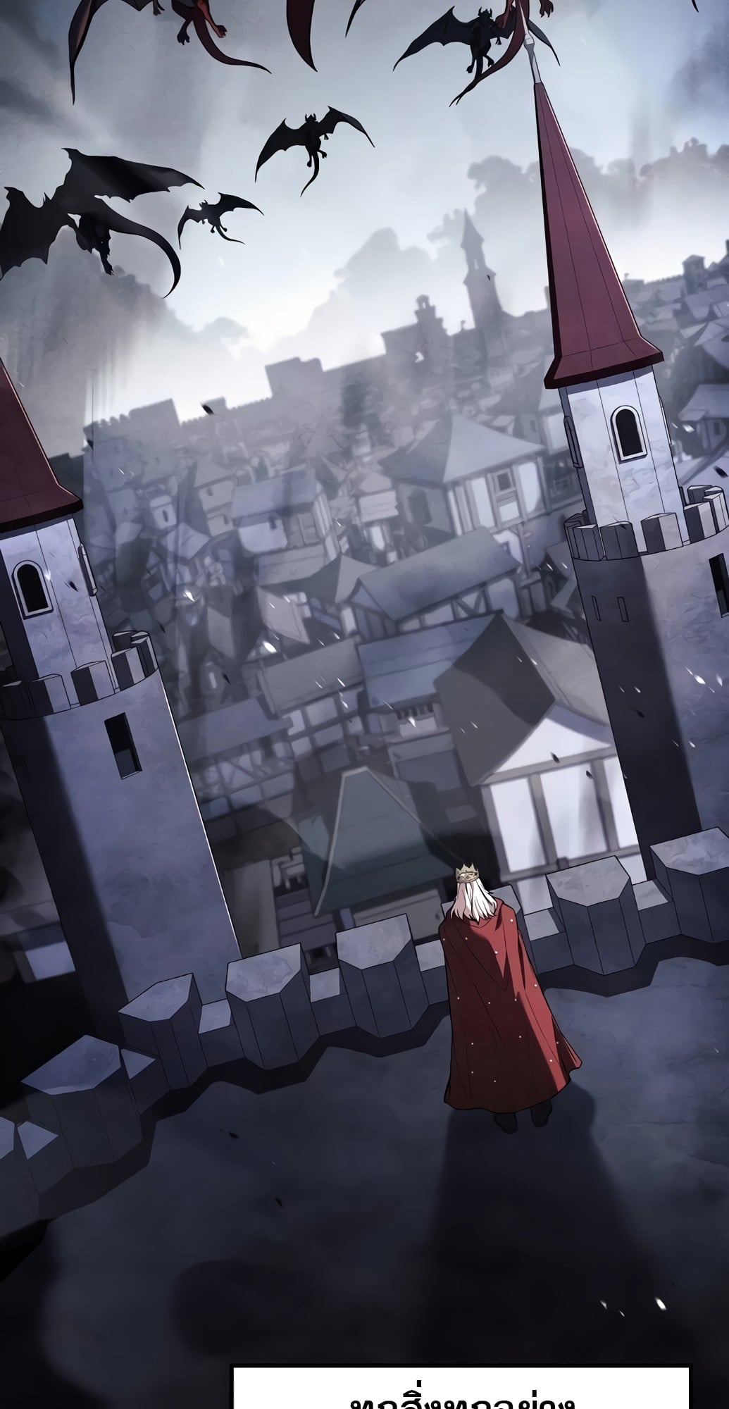 A Wizard’s Restaurant - หน้า 29