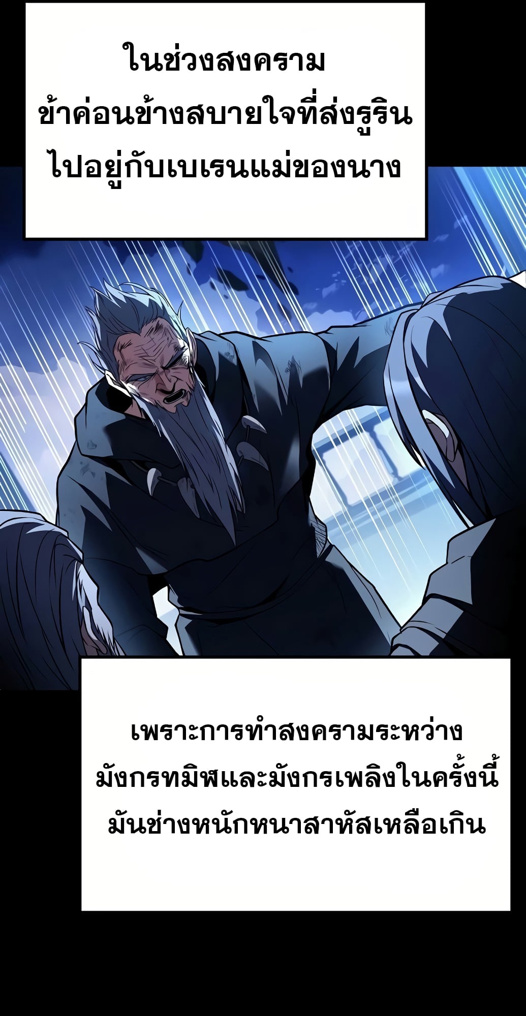 A Wizard’s Restaurant - หน้า 36