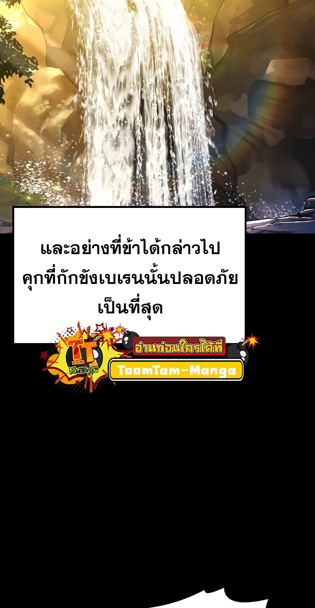 A Wizard’s Restaurant - หน้า 38