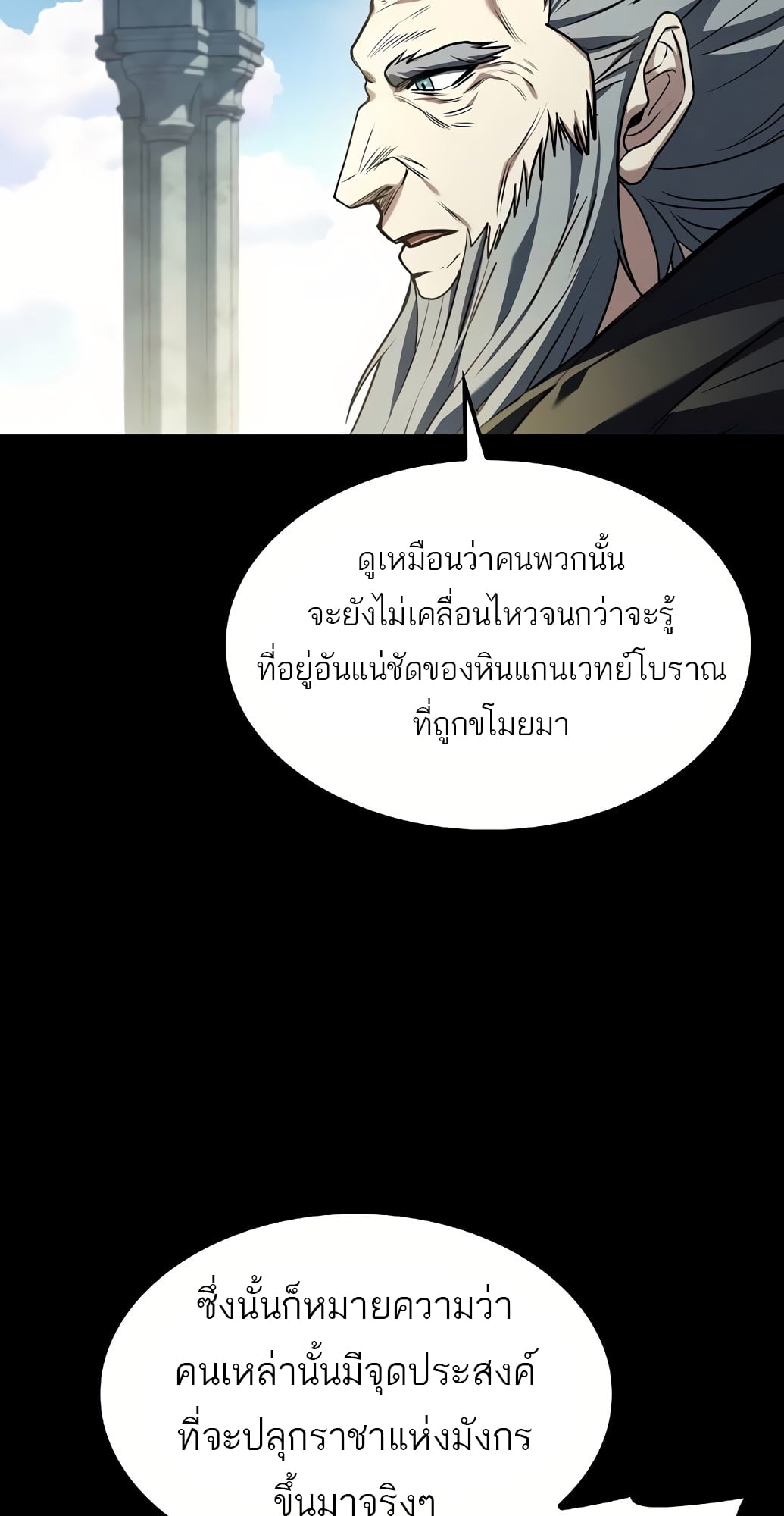 A Wizard’s Restaurant - หน้า 4