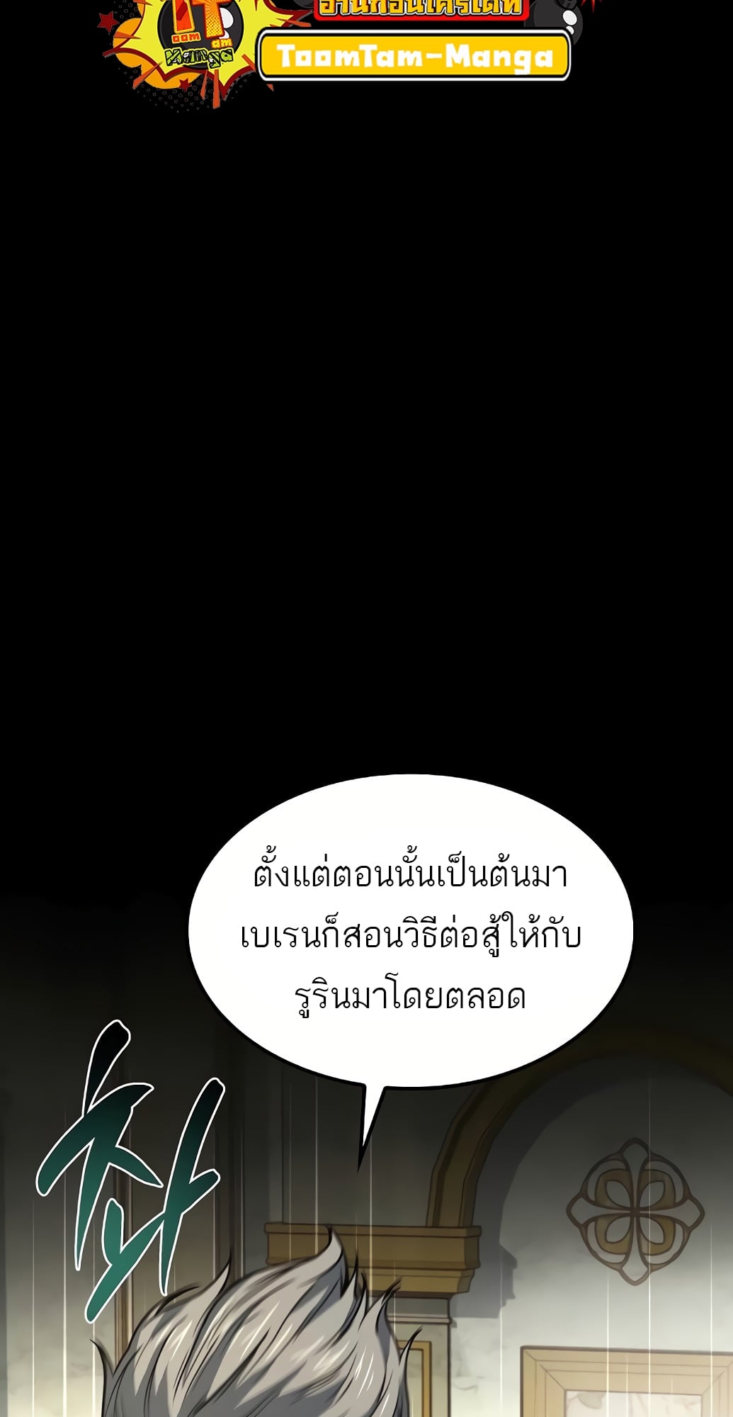 A Wizard’s Restaurant - หน้า 44