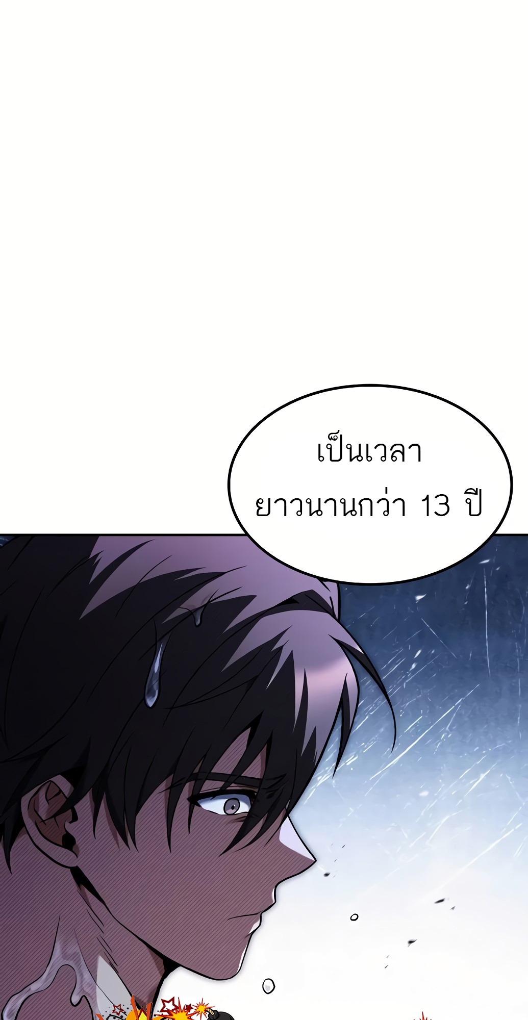 A Wizard’s Restaurant - หน้า 47