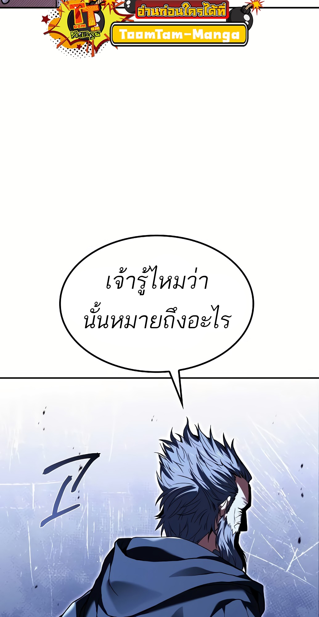 A Wizard’s Restaurant - หน้า 48