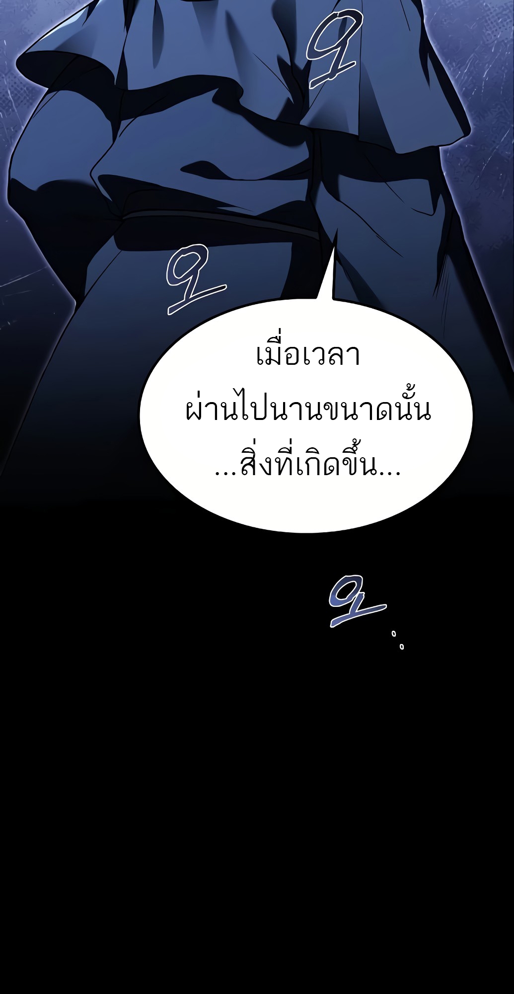 A Wizard’s Restaurant - หน้า 49