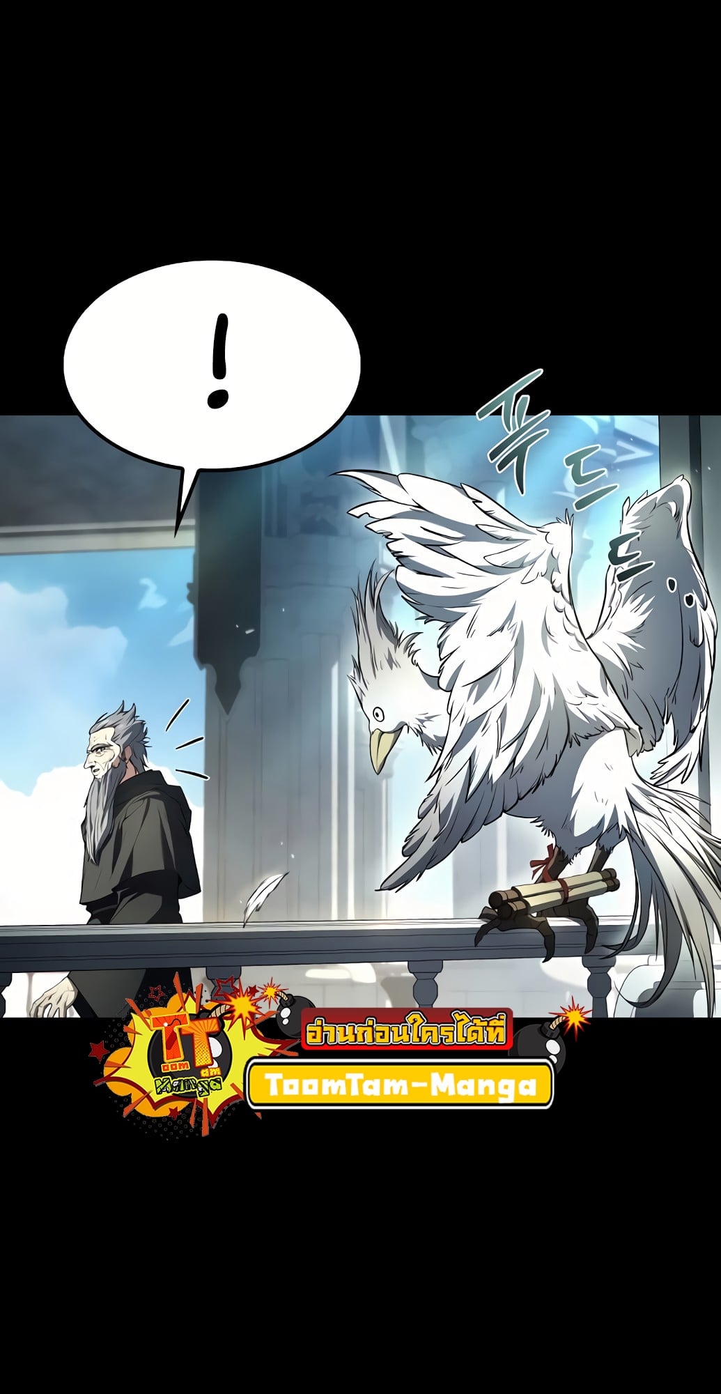 A Wizard’s Restaurant - หน้า 7