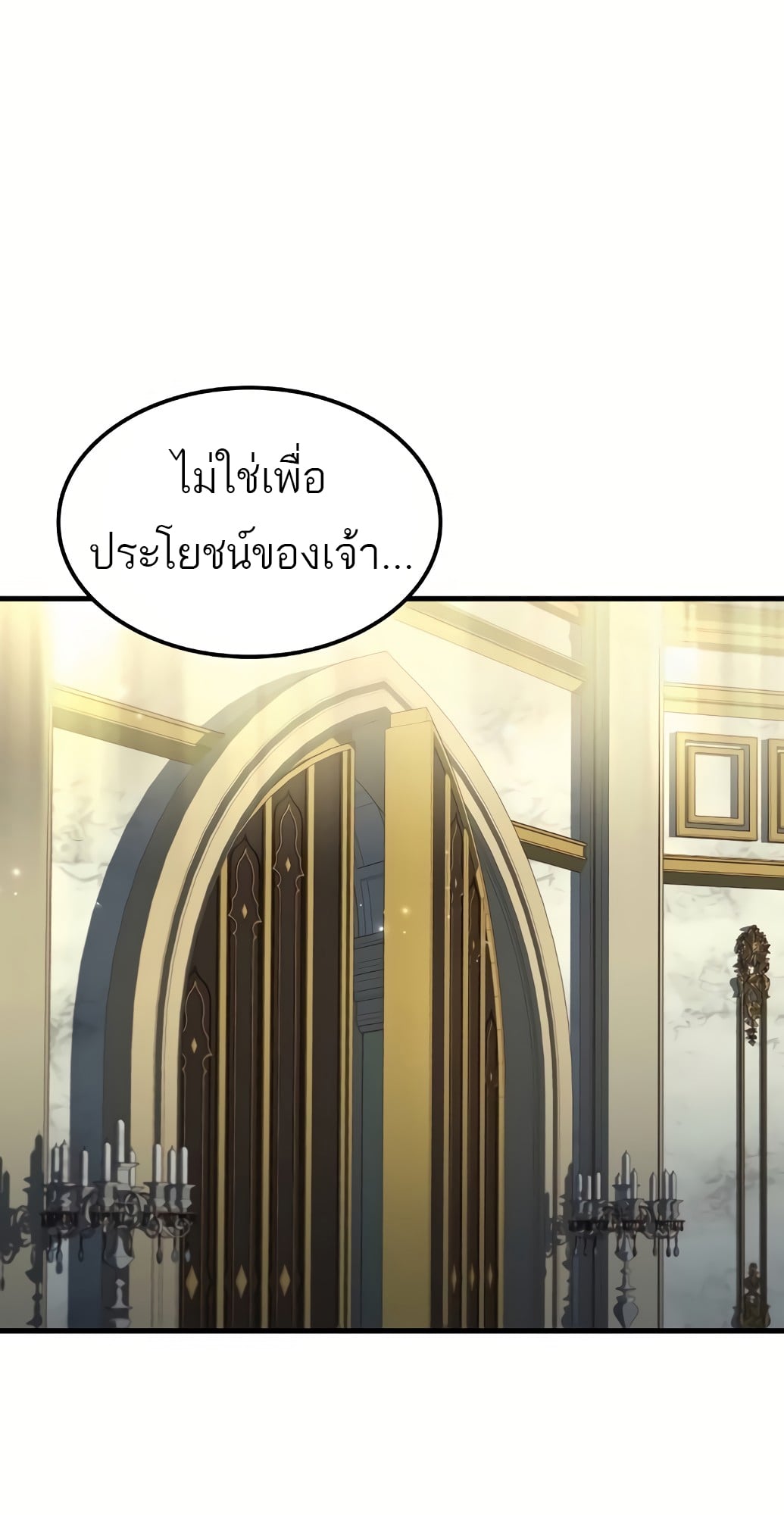 A Wizard’s Restaurant - หน้า 74