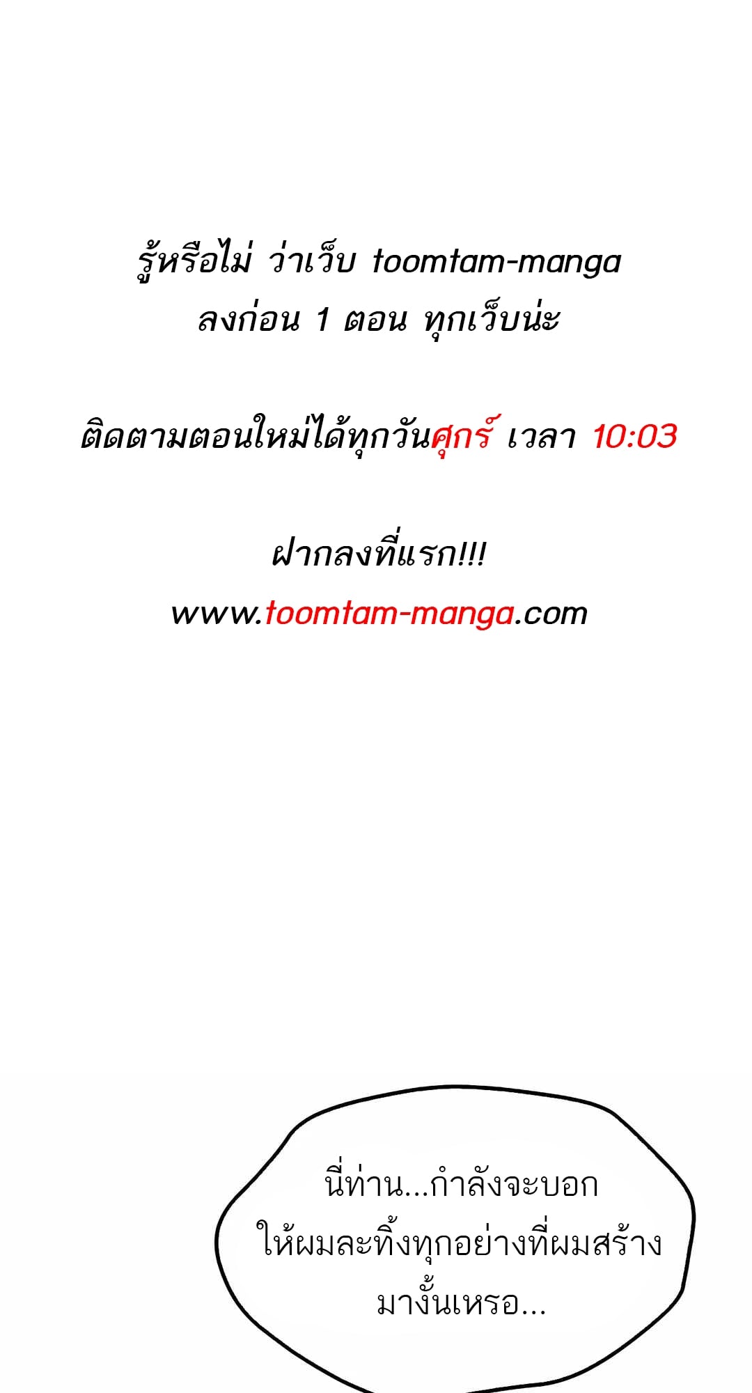 A Wizard’s Restaurant - หน้า 1
