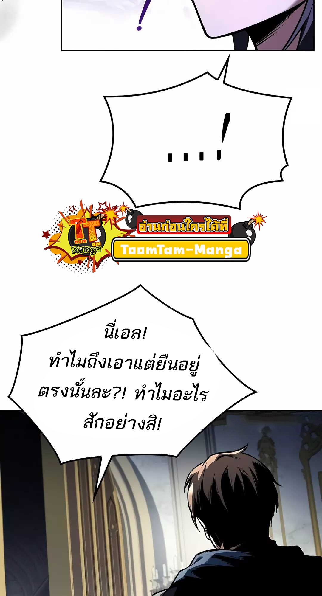 A Wizard’s Restaurant - หน้า 18