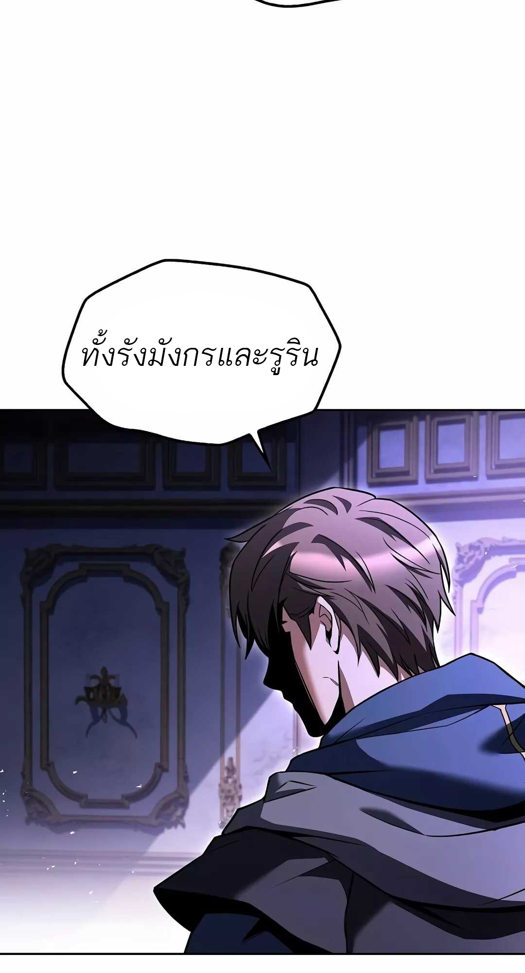 A Wizard’s Restaurant - หน้า 2