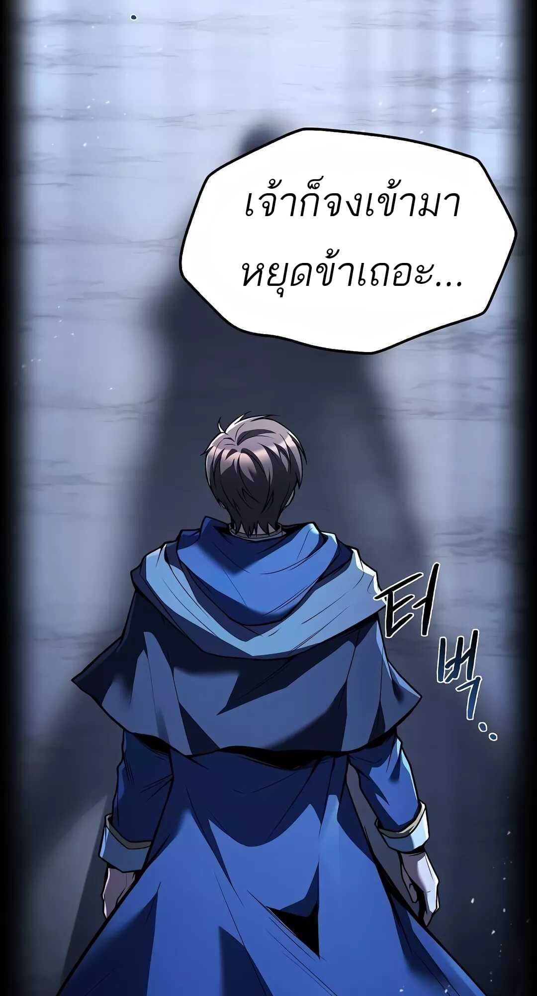 A Wizard’s Restaurant - หน้า 22