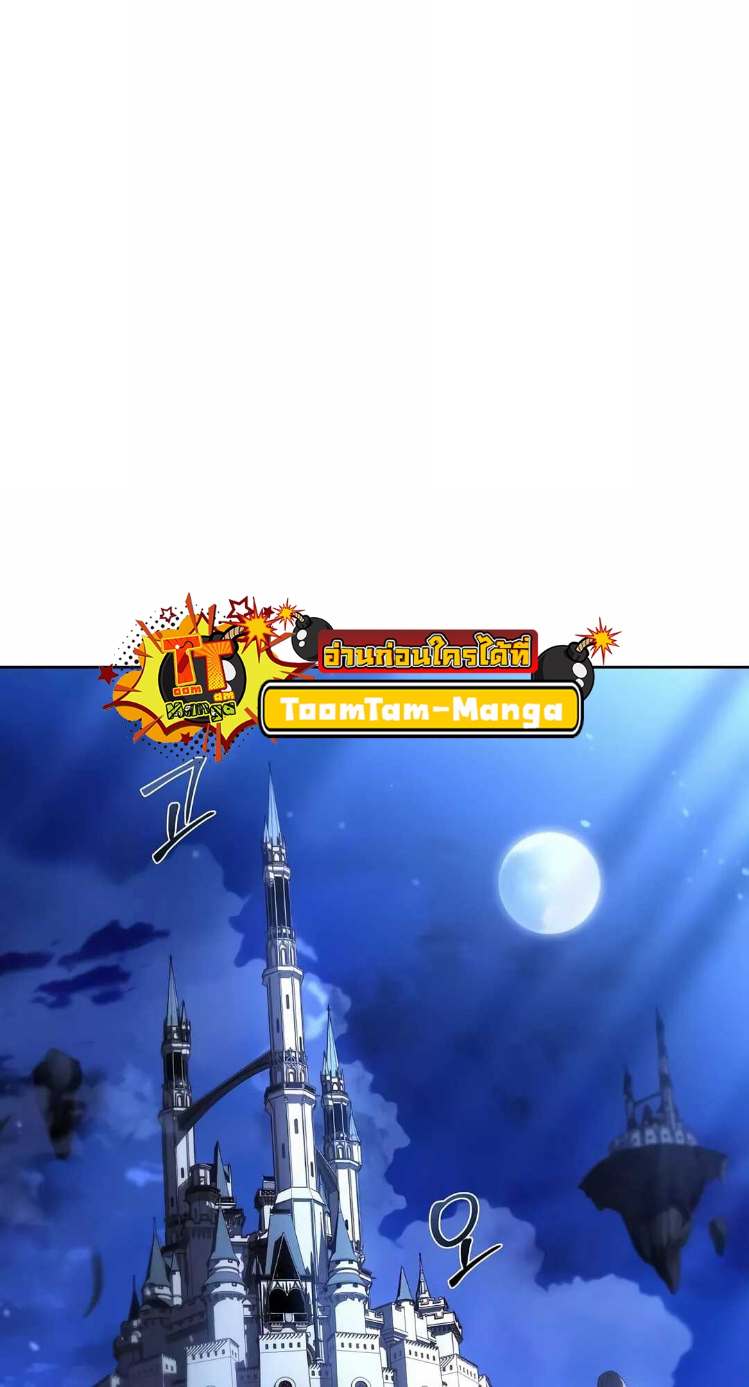 A Wizard’s Restaurant - หน้า 30