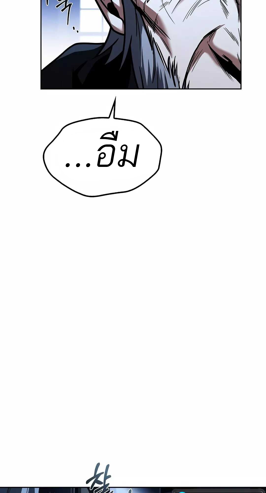 A Wizard’s Restaurant - หน้า 35