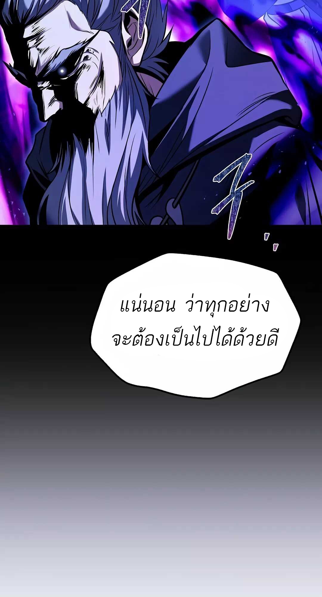 A Wizard’s Restaurant - หน้า 39