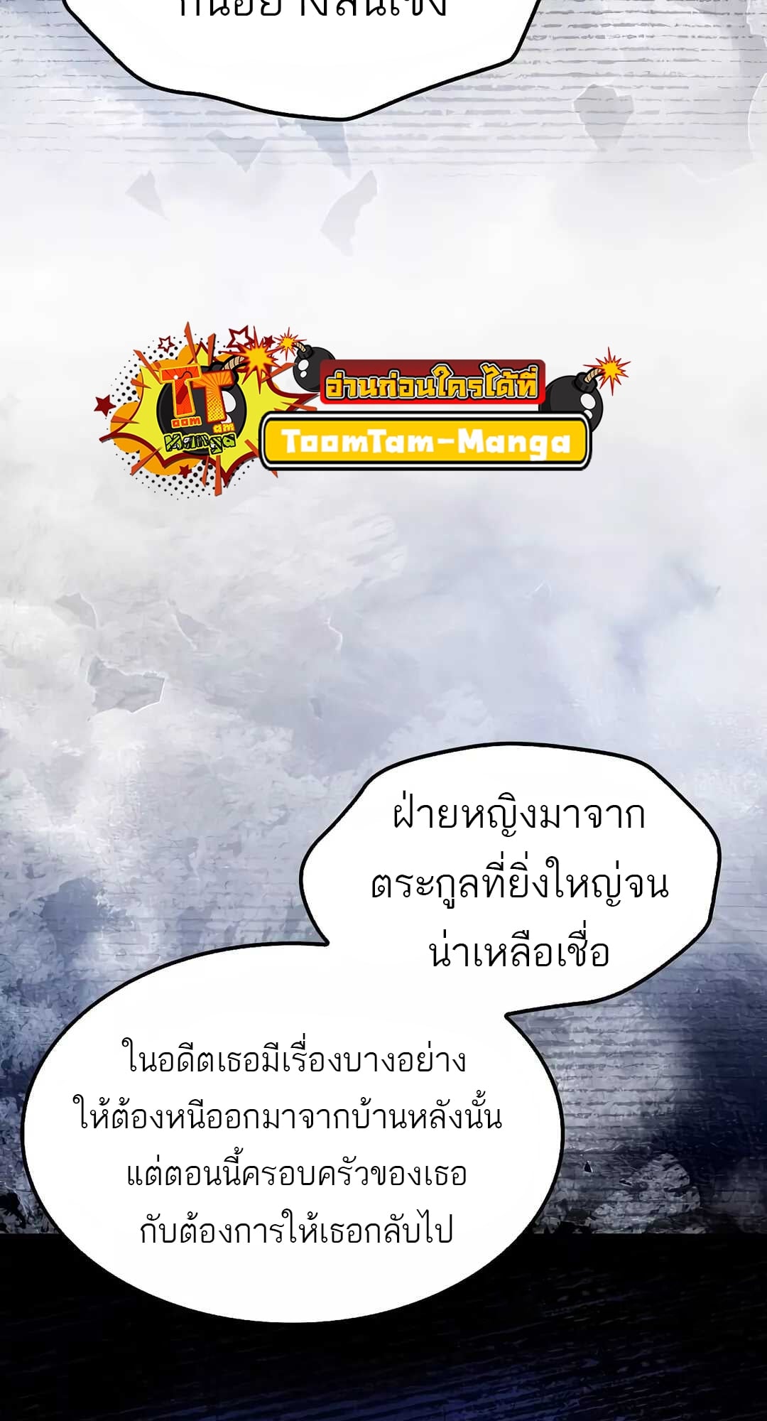 A Wizard’s Restaurant - หน้า 63