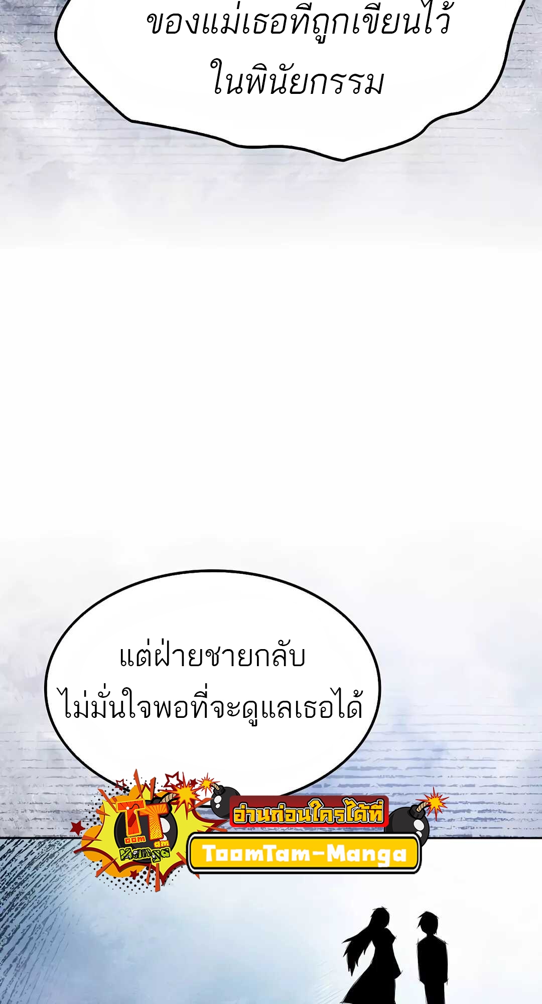 A Wizard’s Restaurant - หน้า 65